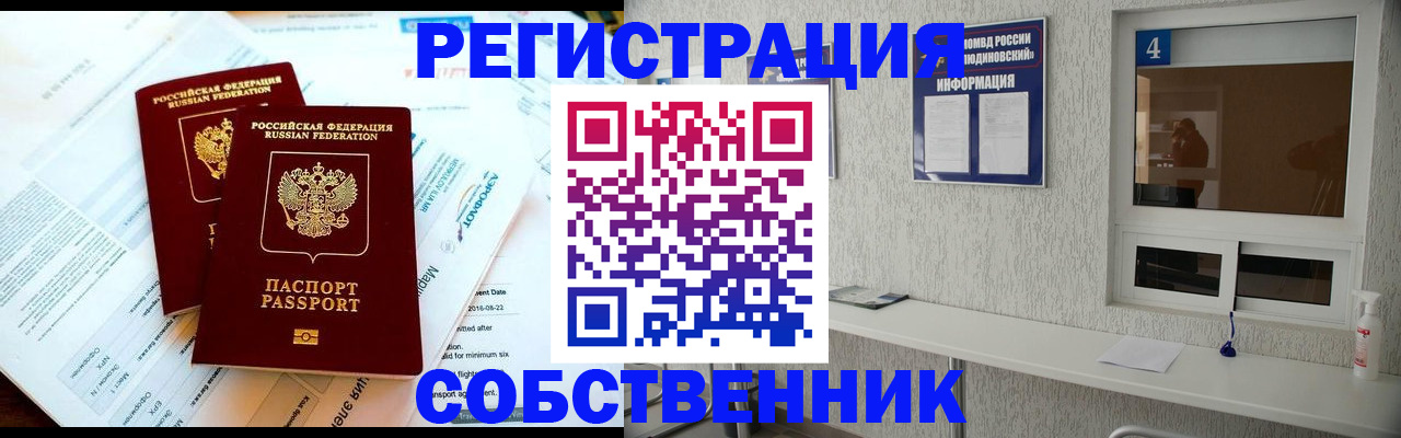 временная регистрация для школы в Алуште