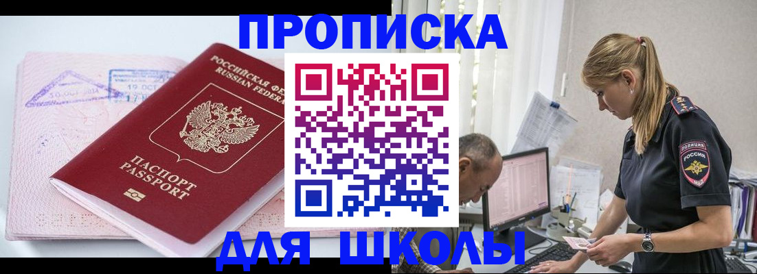 прописка от собственника в Алуште