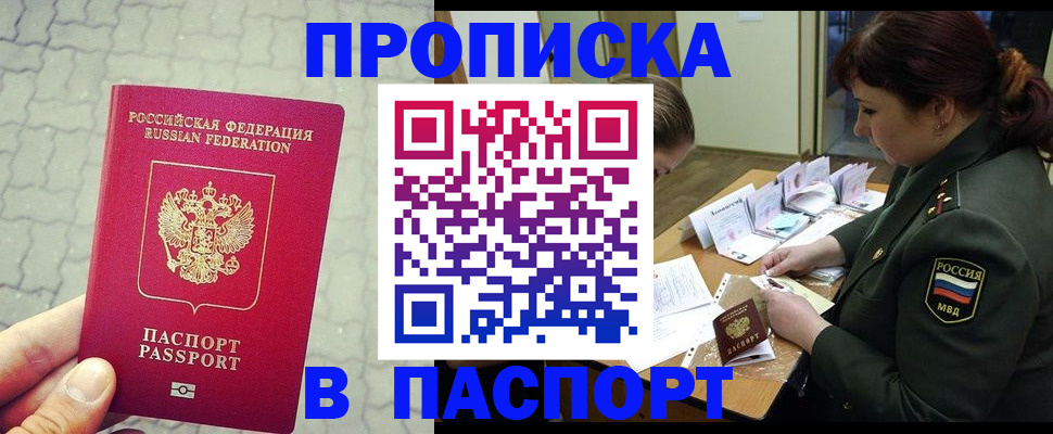 регистрация в Алуште