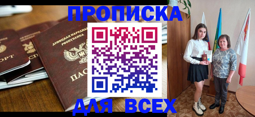 временная регистрация в Алуште