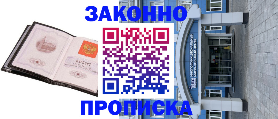 временная регистрация надежно в Алуште